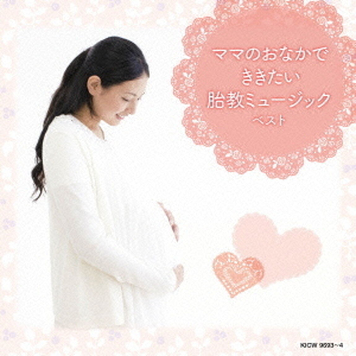 ママのおなかでききたい胎教ミュージック（ＣＤ）