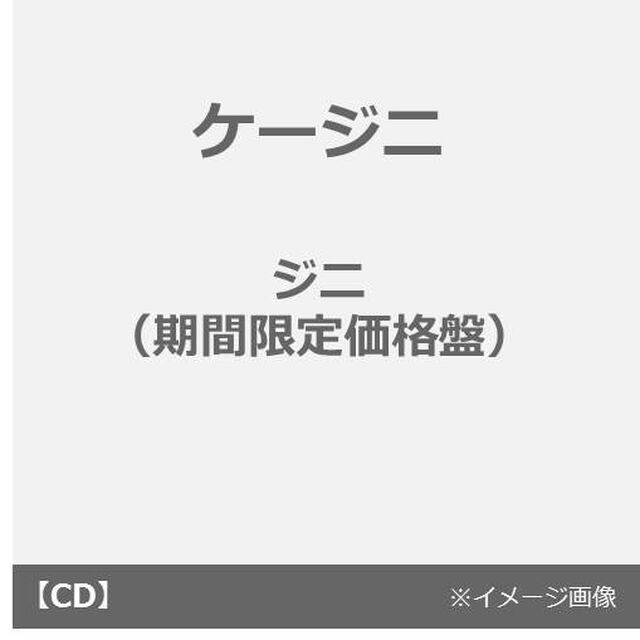 GENIE（ＣＤ）