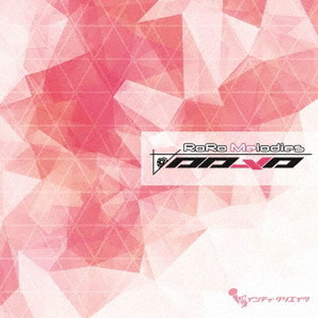 RoRo　Melodies　／　ロロメロ（ＣＤ）