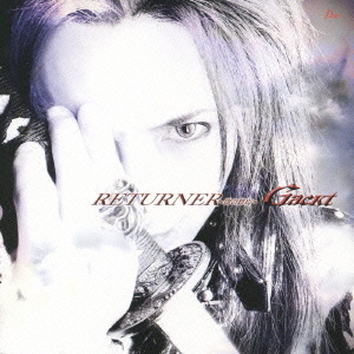 RETURNER〜闇の終焉〜（ＣＤ）