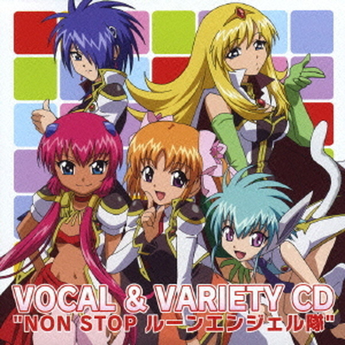 TVアニメ「ギャラクシーエンジェる〜ん」　ボーカル＆バラエティCD　NON　STOP　ルーンエンジェル隊（ＣＤ）