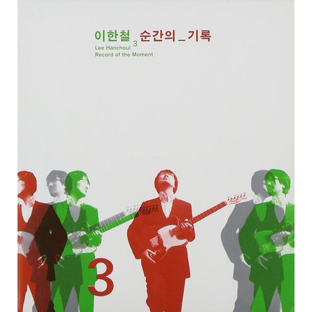 イ・ハンチョル 3集 - 瞬間の記録 （輸入盤）（ＣＤ）