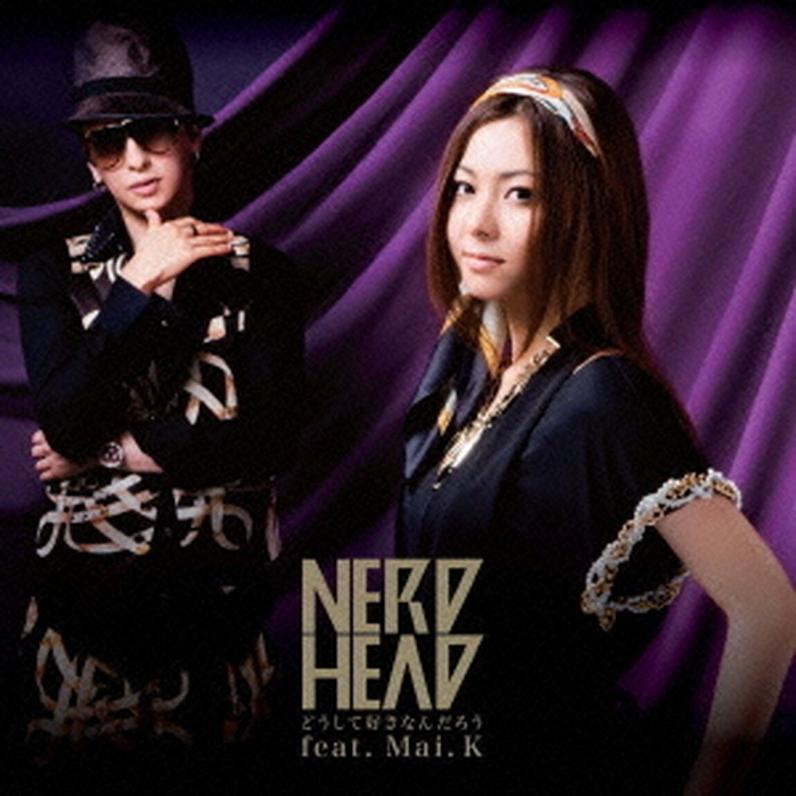 どうして好きなんだろう　feat．Mai．K（ＣＤ）