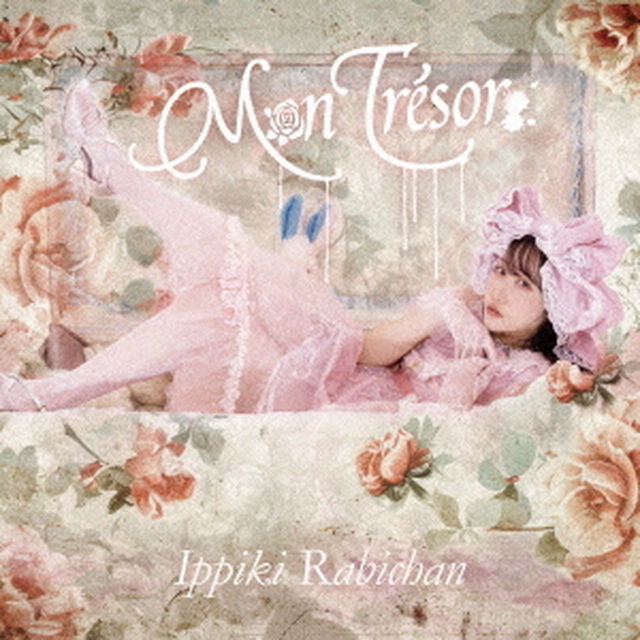 Mon　tresor（ＣＤ）