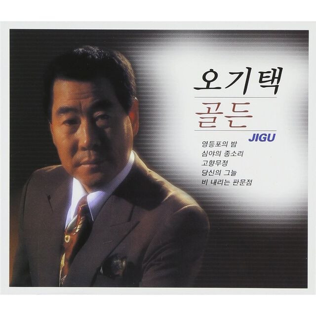 Oh Ki Taek - Golden （輸入盤）（ＣＤ）