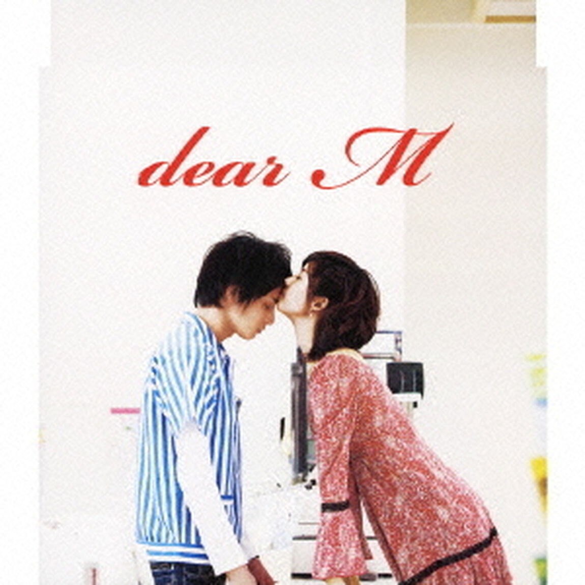 dear　M（CDシングル）