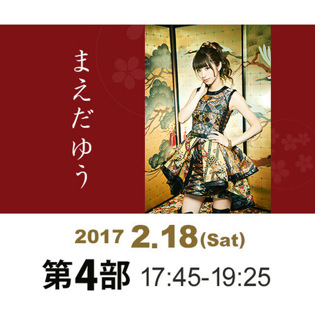 禁断のマスカレード（セブンネット限定ＢＯＸ）【イベント参加券：2/18（土）4部　まえだゆう】（CDシングル）