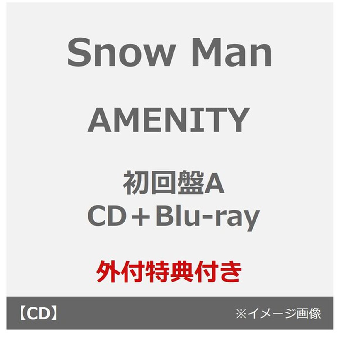 Snow Man／AMENITY（初回盤A／CD＋Blu-ray）（外付特典：特典A）（ＣＤ）