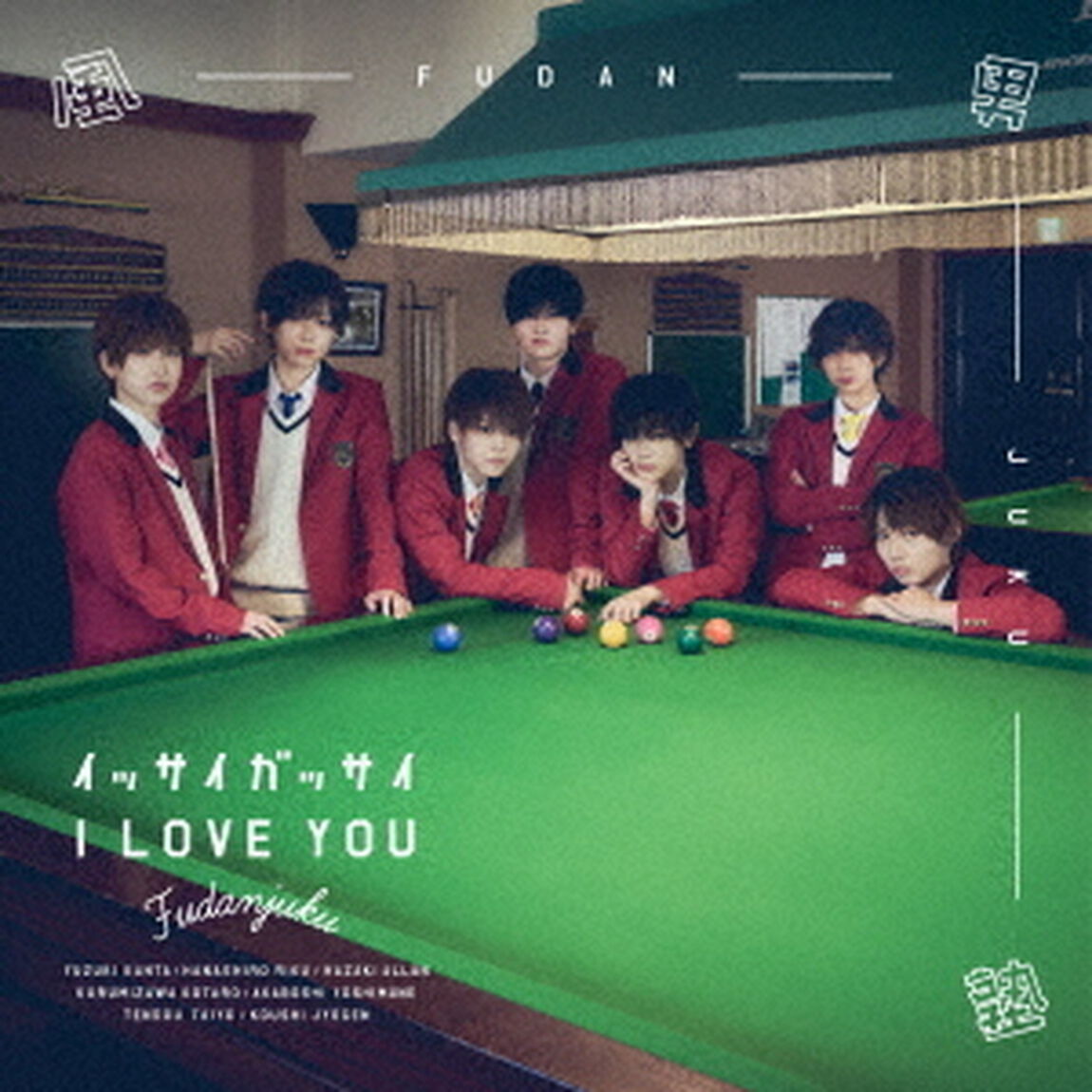 イッサイガッサイ　I　LOVE　YOU（ＣＤ）