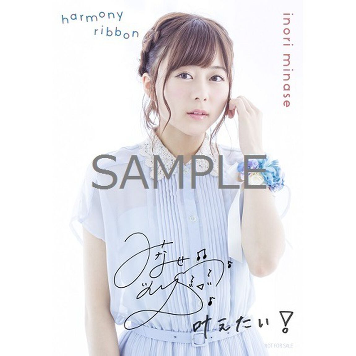 水瀬いのり／harmony ribbon＜セブンネット特典：ブロマイド＞（CDシングル）