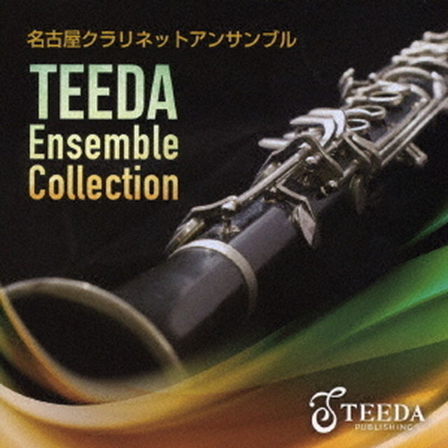 Teeda　Ensemble　Collection　〔Clarinet　編〕（ＣＤ）
