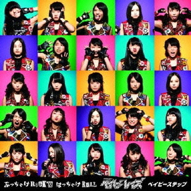 ぶっちゃけRock&rsquo;n　はっちゃけRoll／ベイビーステップ（初回限定盤A）（CDシングル）