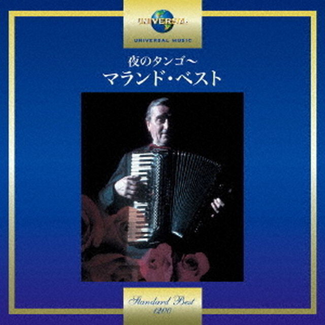 夜のタンゴ〜マランド・ベスト（ＣＤ）