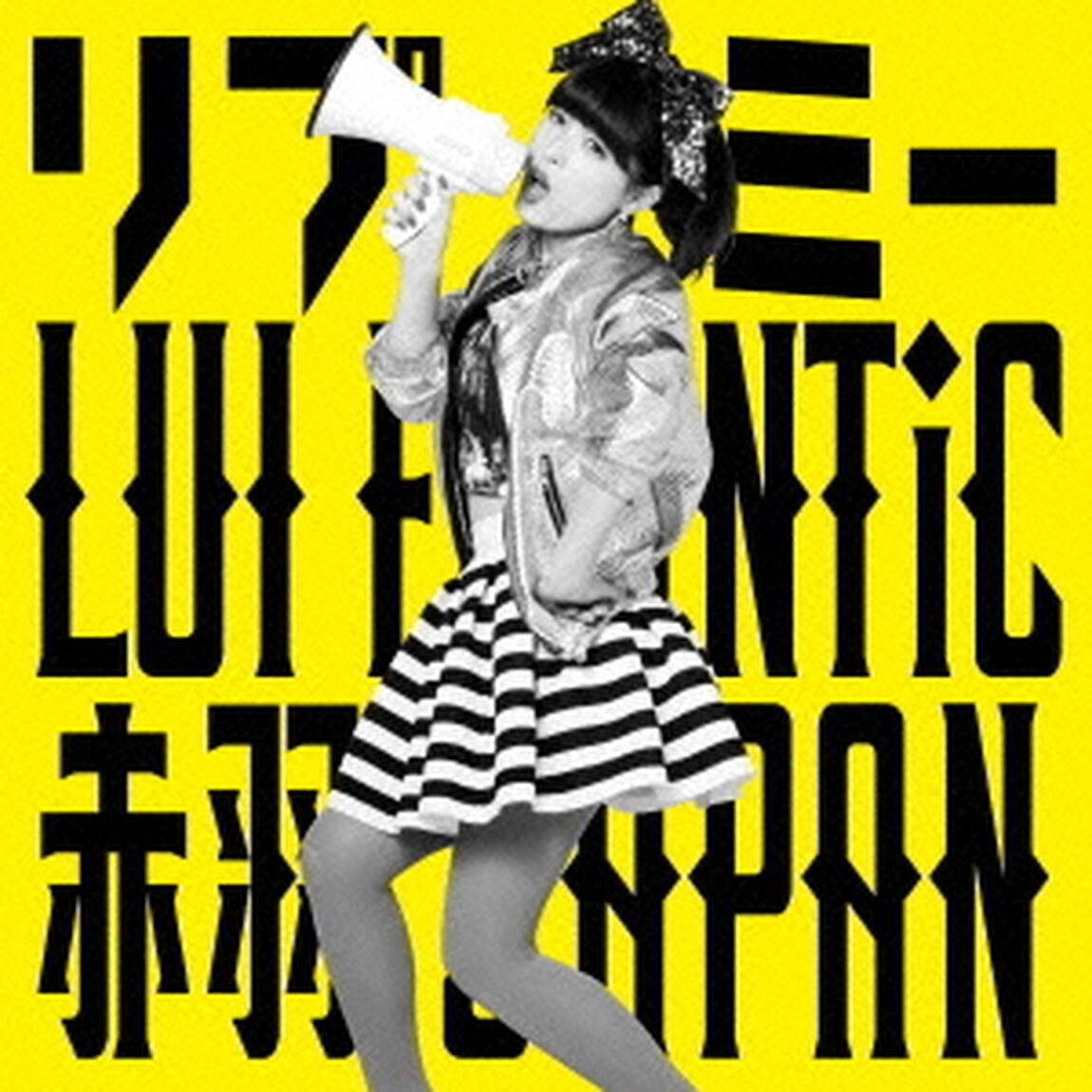 リプミー（ＣＤ）