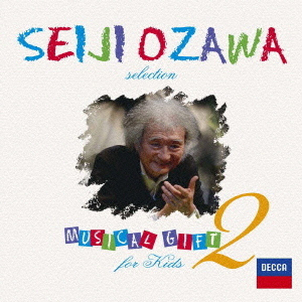 小澤征爾セレクション　音楽のおくりもの　フォー・キッズ2（ＣＤ）