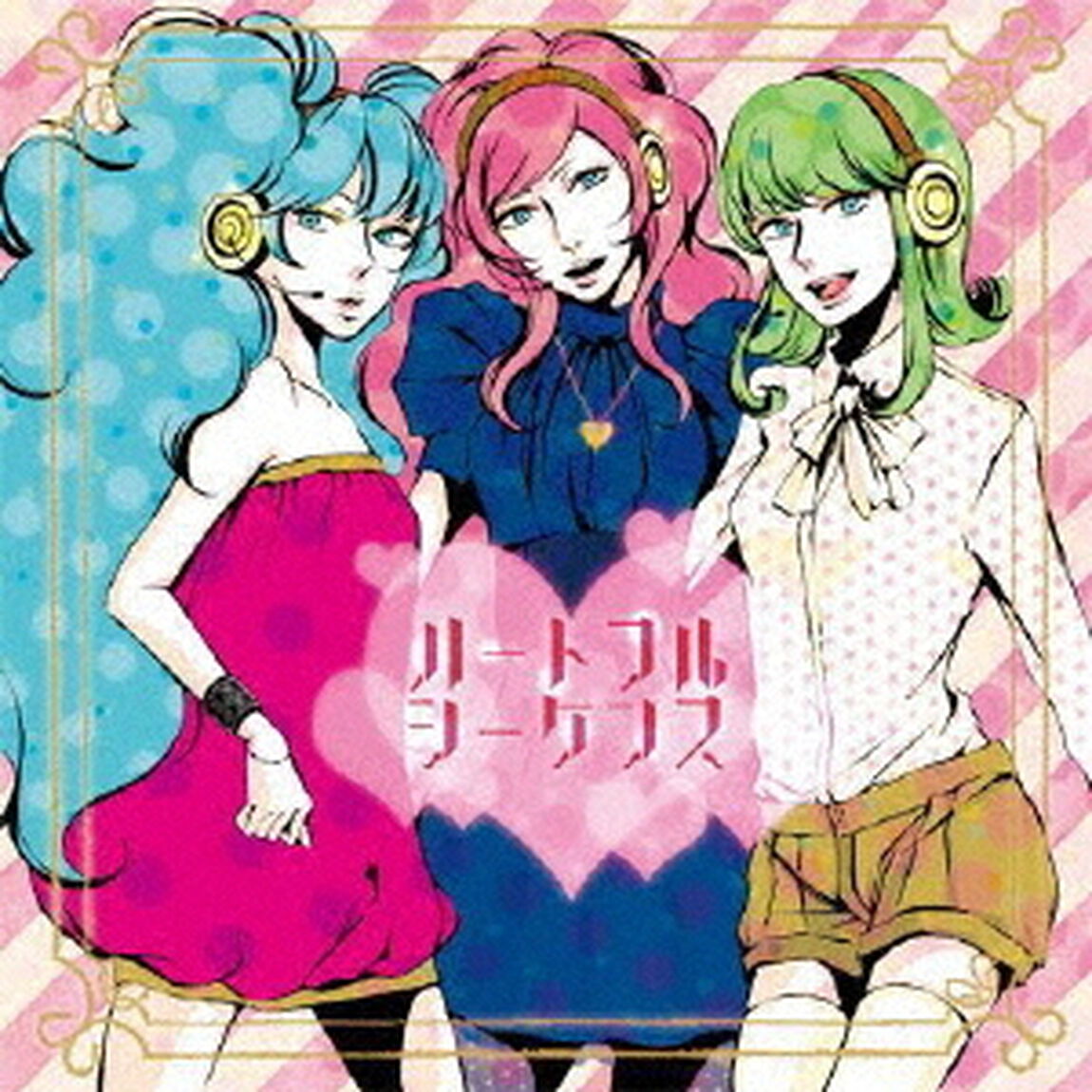 ハートフルシーケンス（ＣＤ）