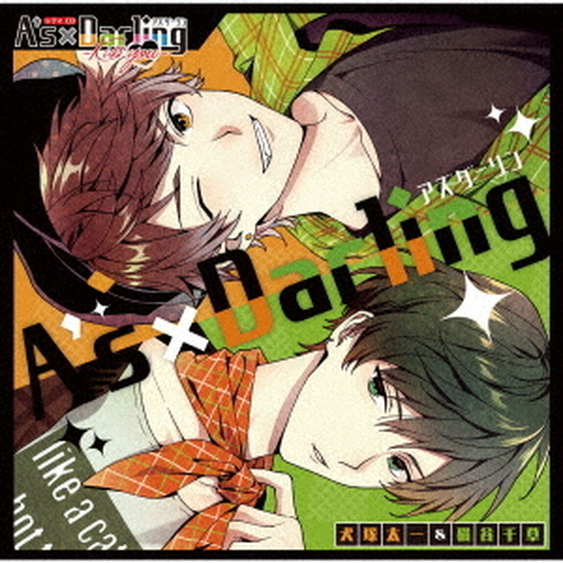ドラマCD　A&rsquo;s&times;Darling　－Kiss　you－（ＣＤ）