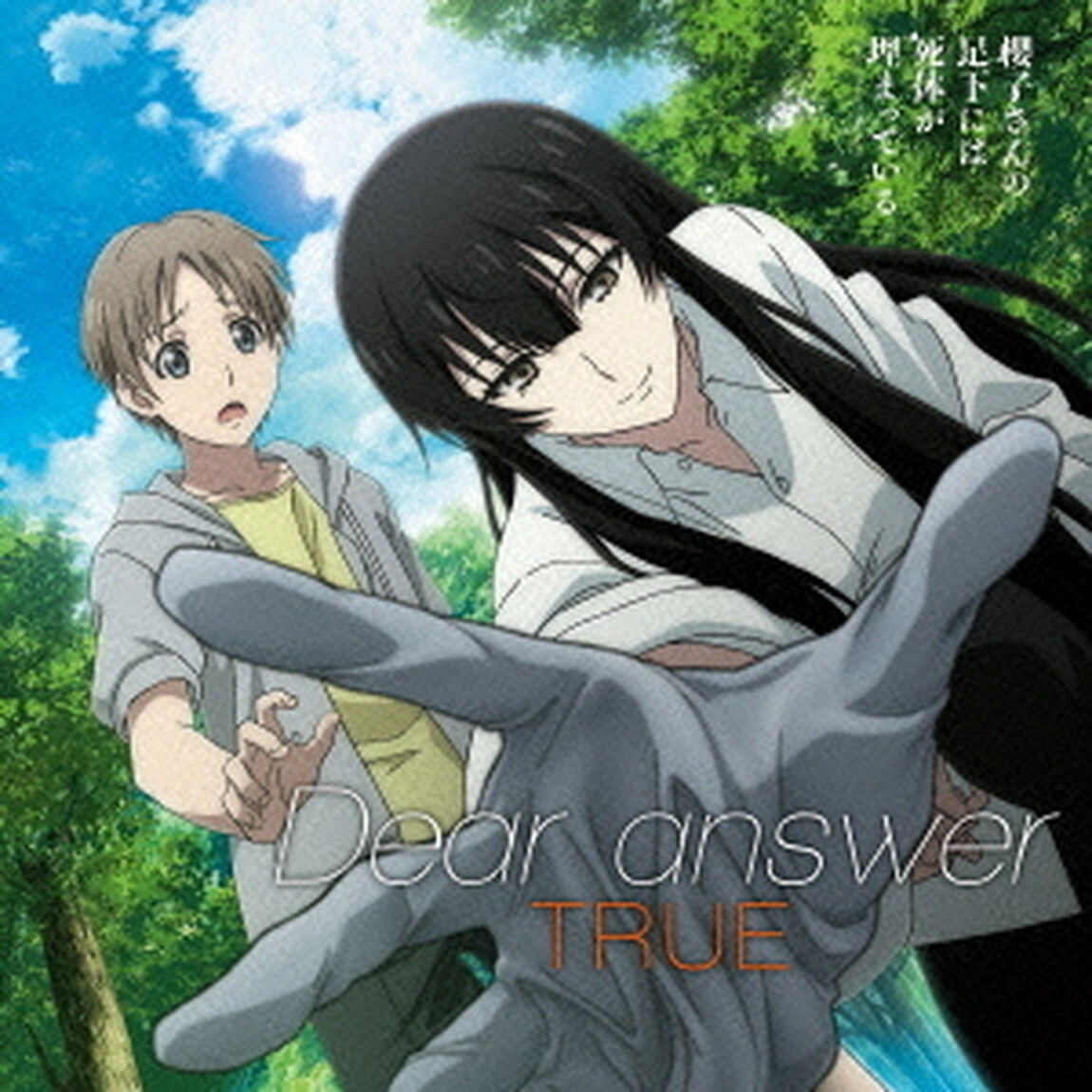 Dear　answer（ＣＤ）