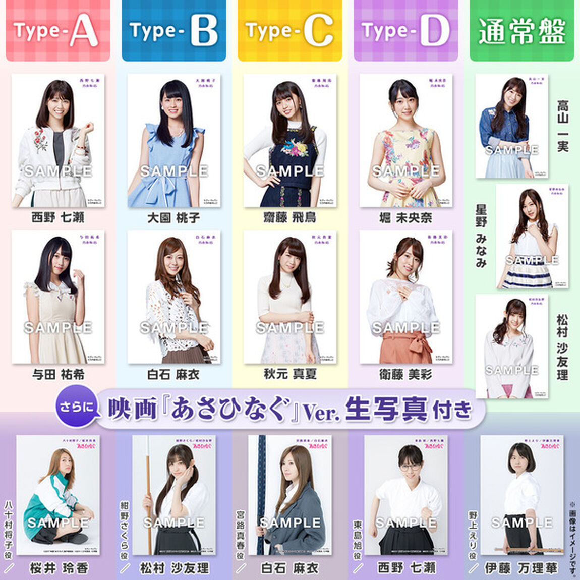 乃木坂46／逃げ水（Type-C）（セブン‐イレブン、セブンネット限定特典：生写真2枚（絵柄：齋藤 飛鳥、秋元 真夏）+生写真（絵柄：白石 麻衣（映画『あさひなぐ』Ver.））付き）（CDシングル）