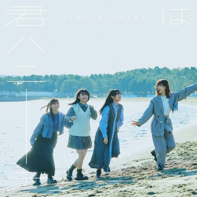 日向坂46／君はハニーデュー（初回仕様限定盤 TYPE-D／CD+Blu-ray）（セブンネット限定特典：ステッカー(TYPE-B)）（CDシングル）