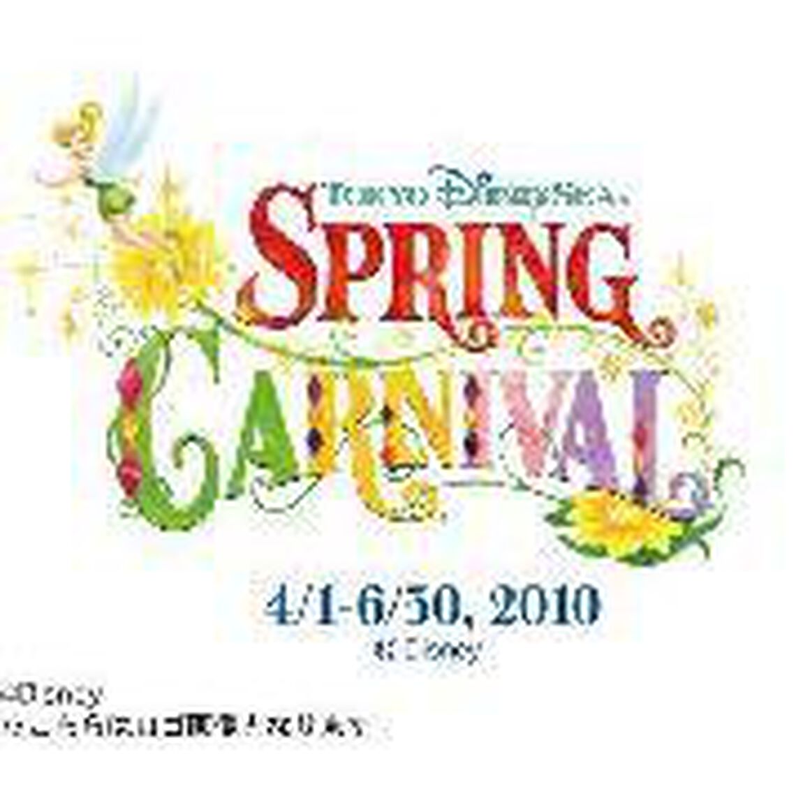 東京ディズニーシー　スプリングカーニバル　2010（ＣＤ）