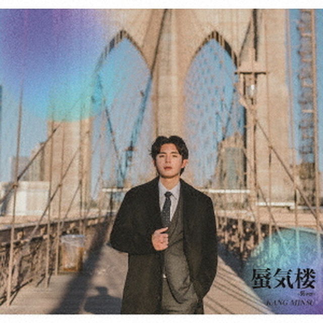 蜃気楼（ＣＤ）