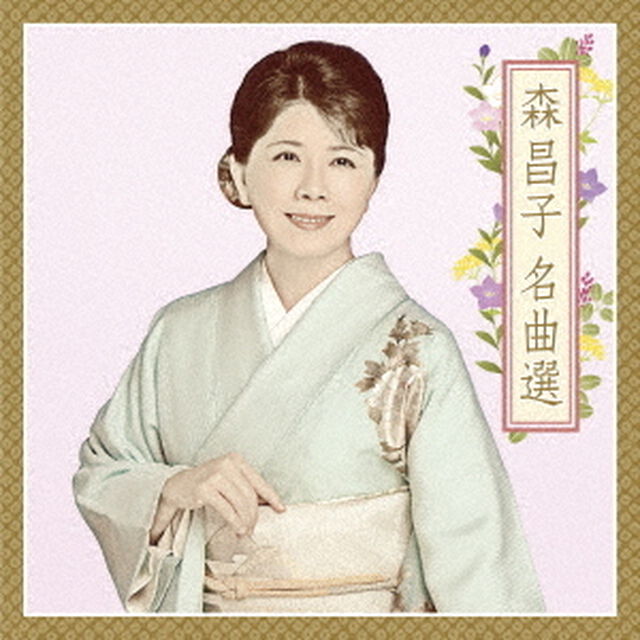 名曲選（ＣＤ）