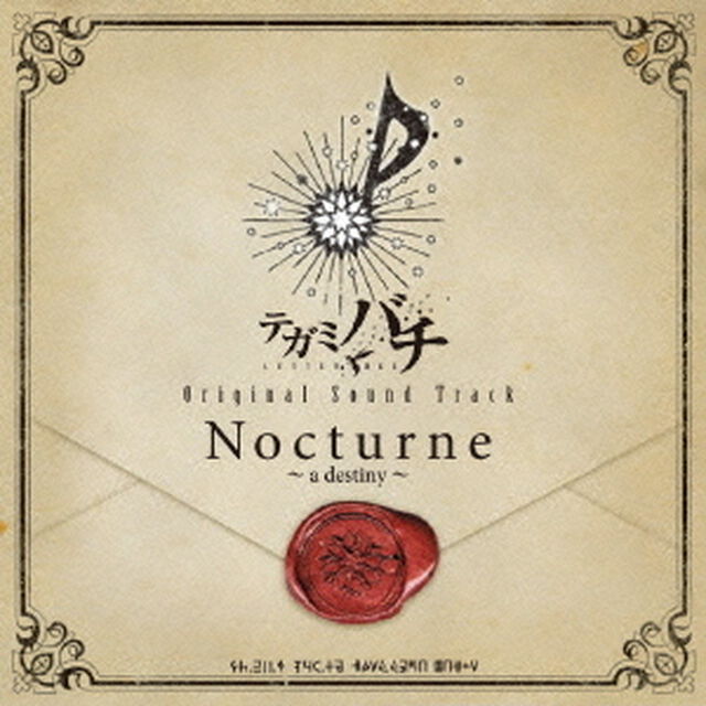 テガミバチ　Original　Sound　Track　Nocturne〜a　destiny〜（ＣＤ）