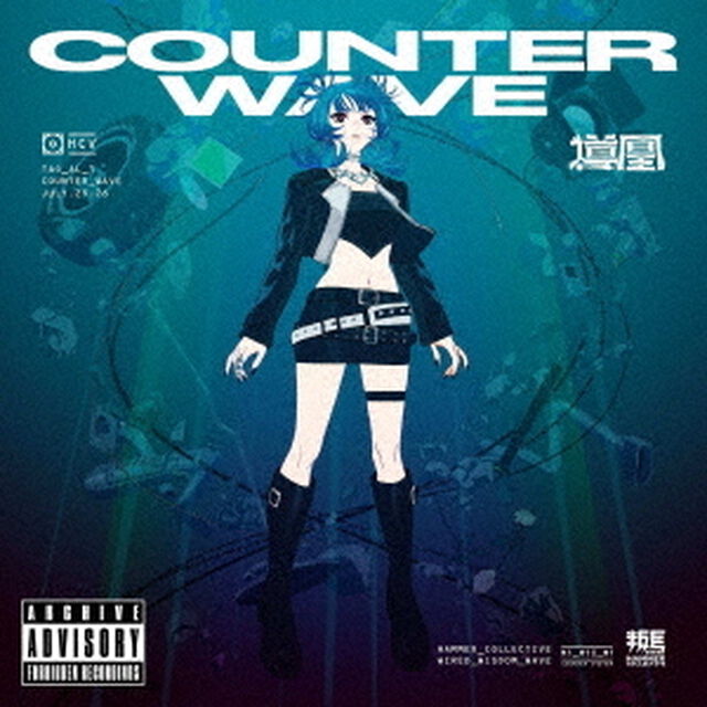 導凰／COUNTER WAVE（通常盤／CD）（ＣＤ）