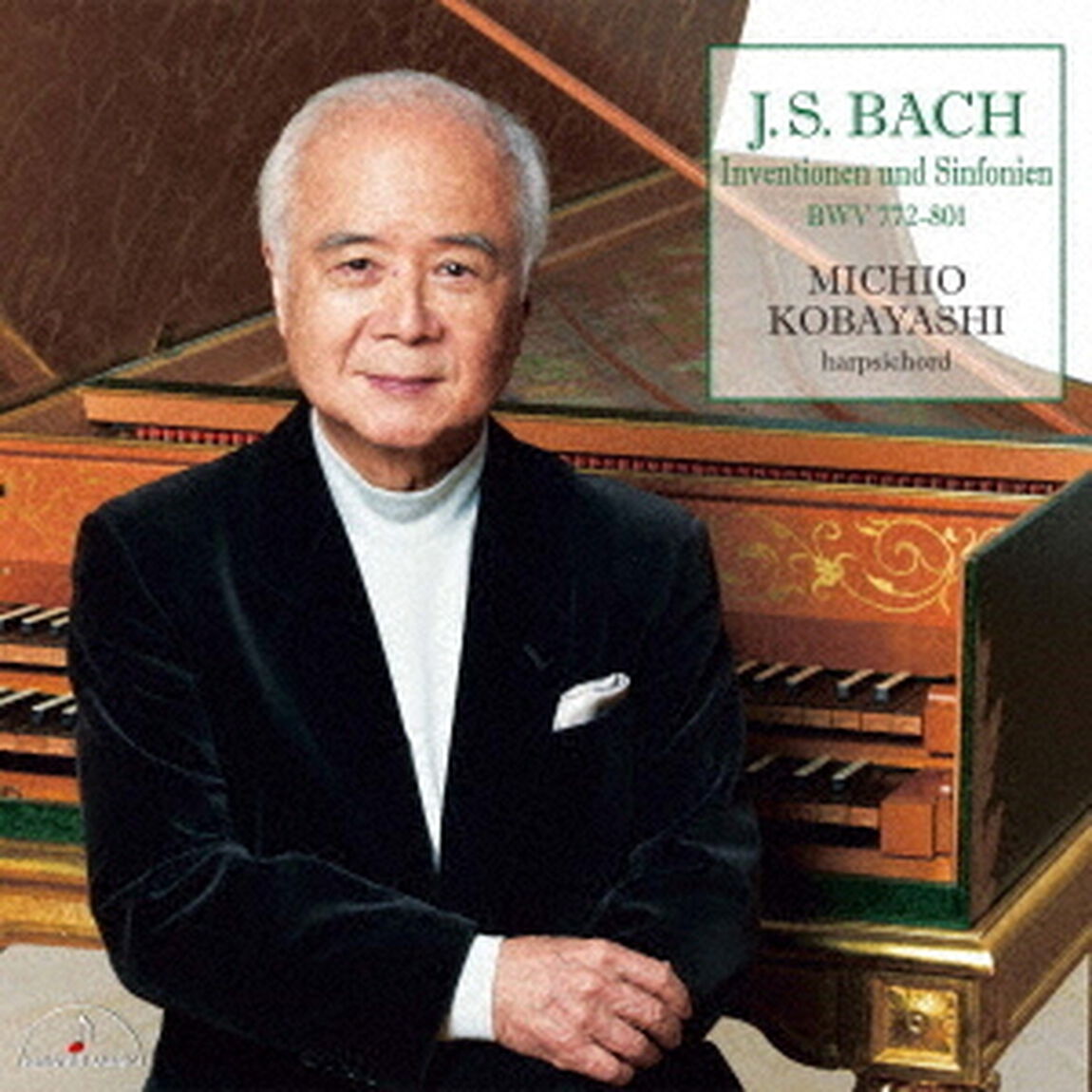 J．S．バッハ：インヴェンションとシンフォニア（ＣＤ）