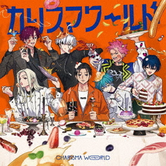 カリスマ　ワールド（ＣＤ）