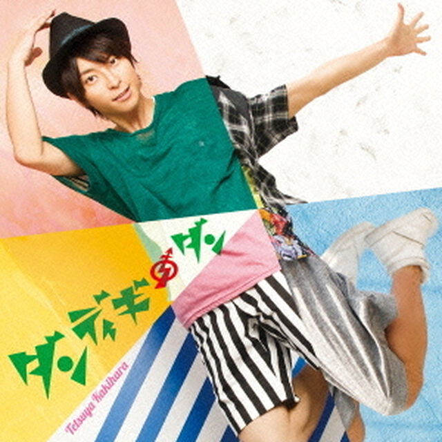柿原徹也／ダンディギ・ダン（通常盤）（ＣＤ）