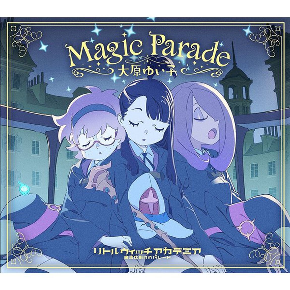 Magic　Parade（ＣＤ）