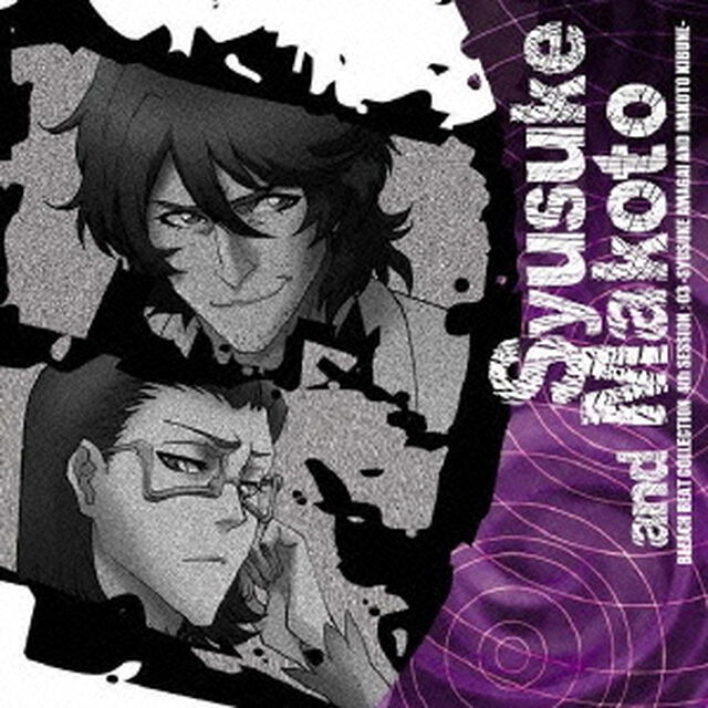 ブリーチ・ビート・コレクション　4th　SESSION：03　≪天貝繍助＆貴船理≫（ＣＤ）
