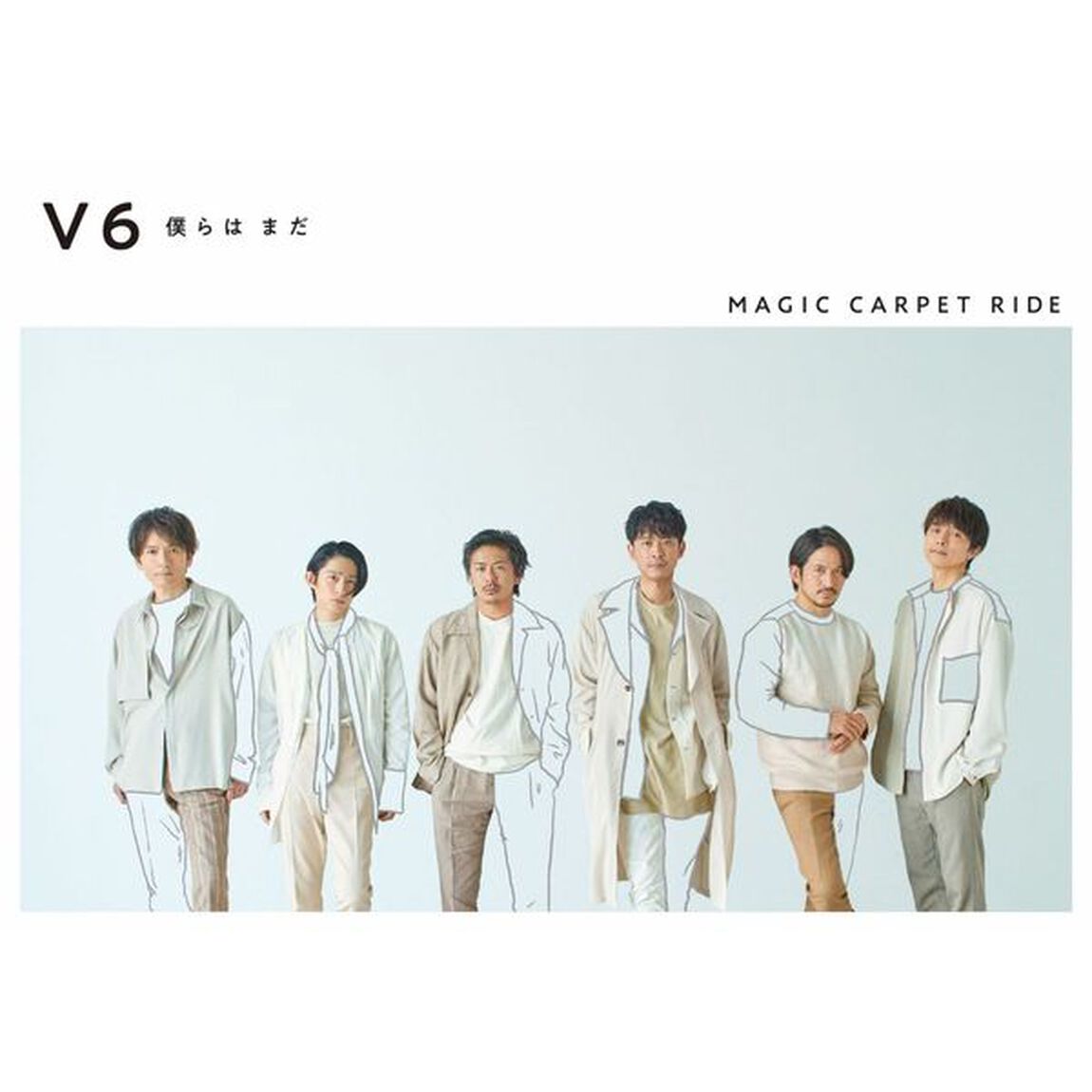 V6／僕らは まだ / MAGIC CARPET RIDE（初回盤A＋B＋通常盤 3枚セット）（3形態同時購入特典：オリジナルエコバック ）（CDシングル）