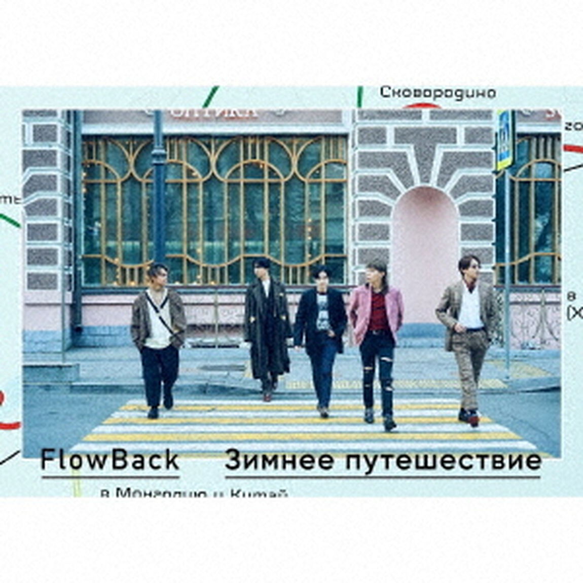 WINTER　TRIP（ＣＤ）