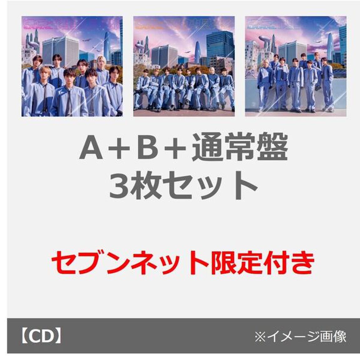 ICEx／理想郷（初回限定盤A+B+通常盤 3枚セット）（セブンネット限定特典：缶バッジ (ランダム8種)&times;3）（CDシングル）