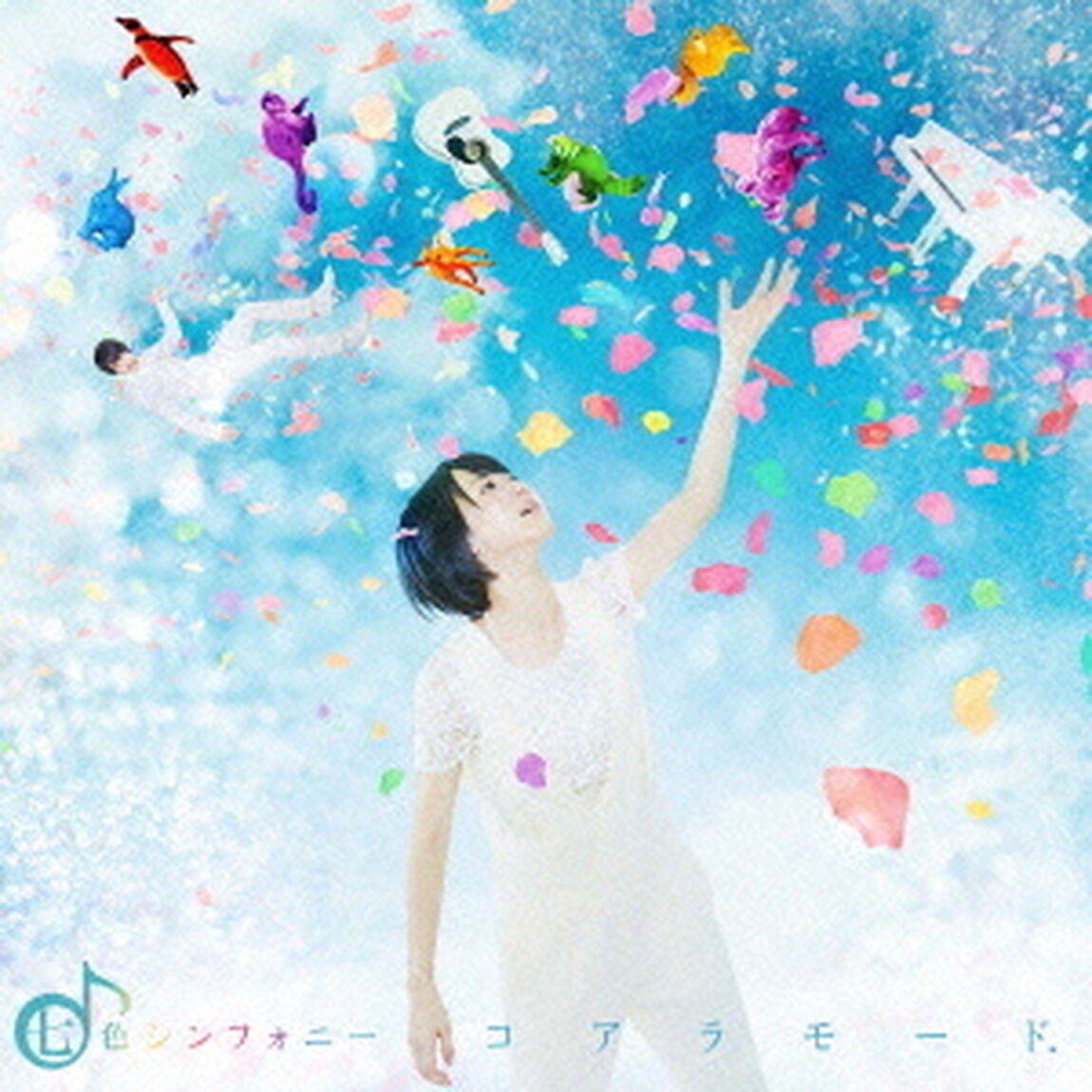 七色シンフォニー（ＣＤ）