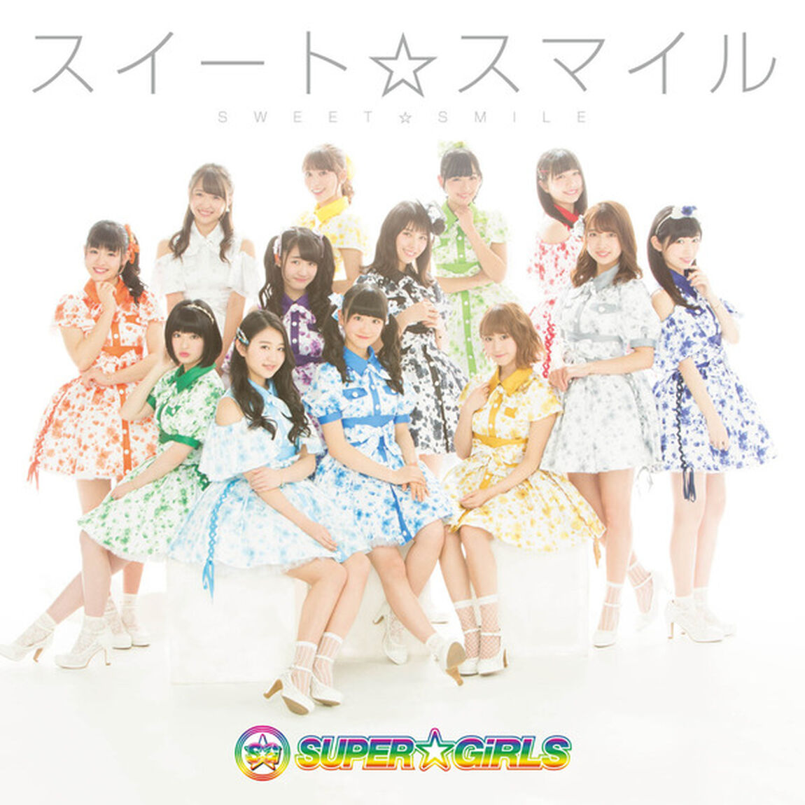 スイート☆スマイル（ＣＤ）