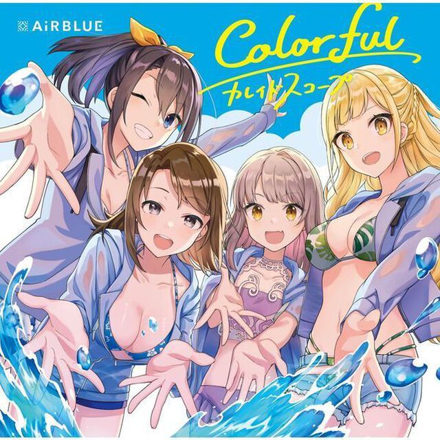 AiRBLUE／「Colorful／カレイドスコープ」(Double A-side)【初回限定盤】(CD＋DVD)（CDシングル）