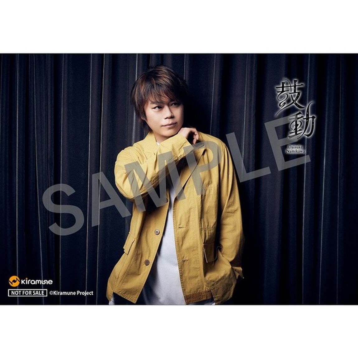 浪川大輔 8thシングル「鼓動」【豪華盤A】（セブンネット限定特典：L判ブロマイド／早期予約特典：描き下ろしキラキャラ使用缶ミラー (全1種)付き）（CDシングル）