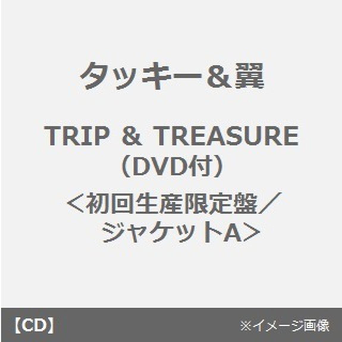 TRIP　＆　TREASURE（ＣＤ）