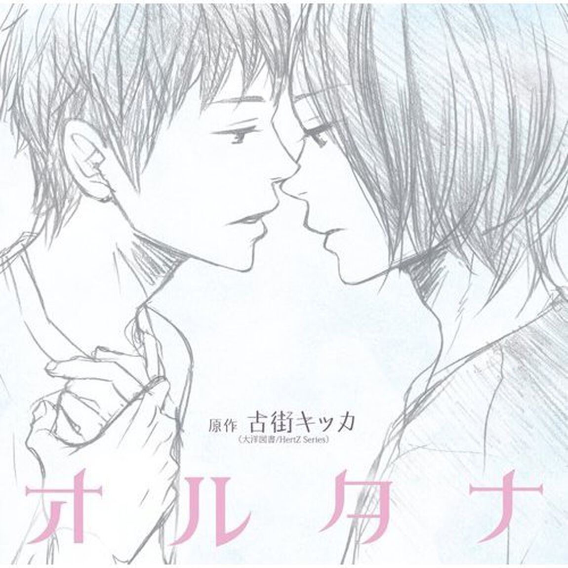 オルタナ（ＣＤ）