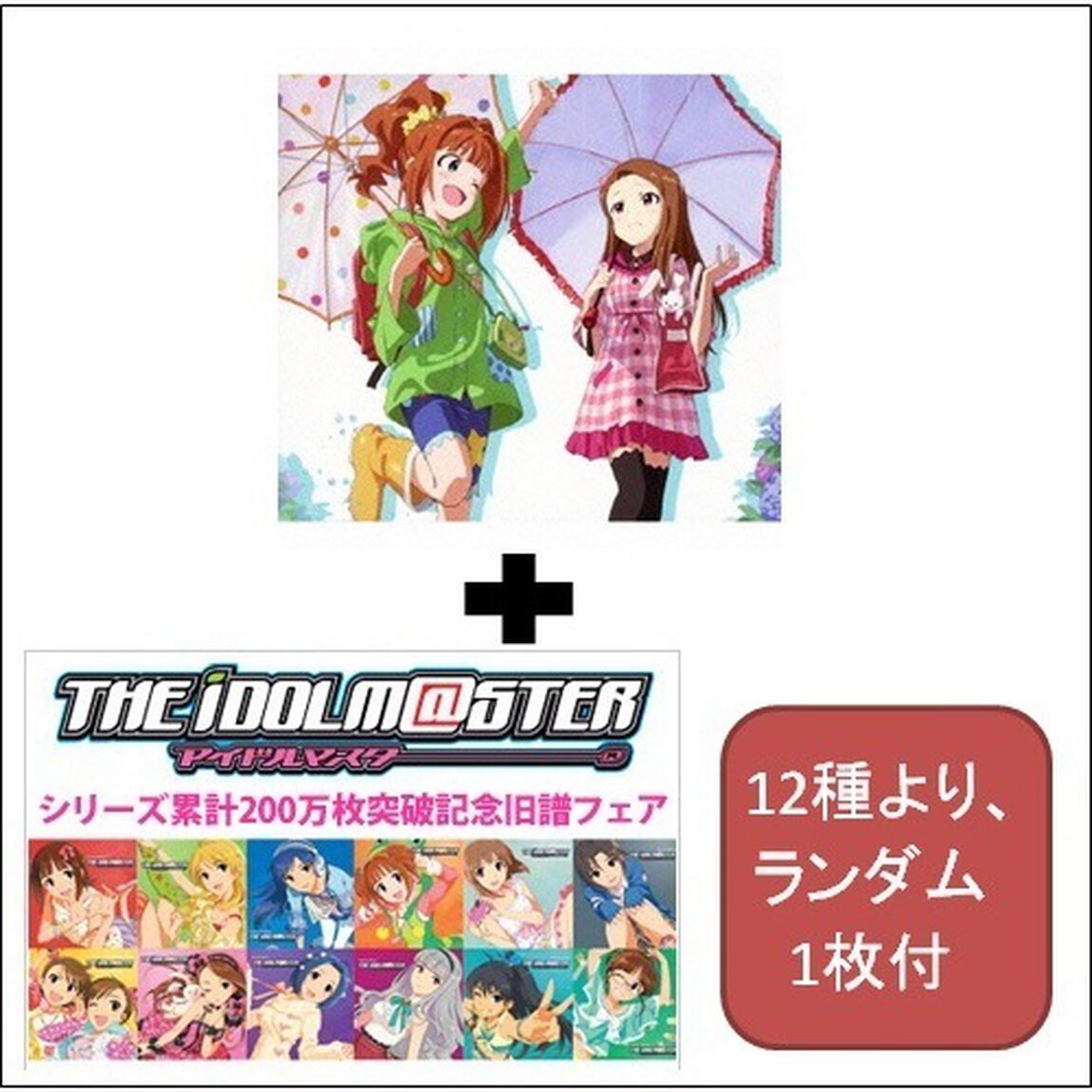 THE IDOLM@STER ANIM@TION MASTER 03（シリーズ累計200万枚突破記念特典ステッカー付き）（ＣＤ）