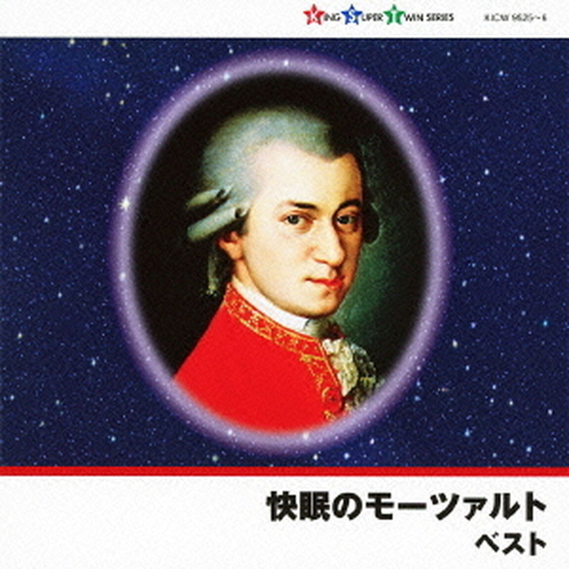 快眠のモーツァルト（ＣＤ）