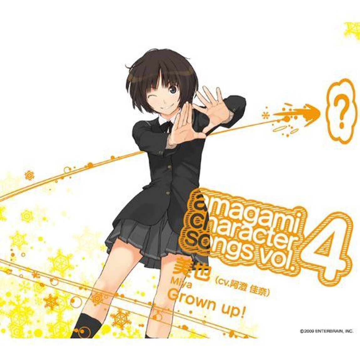 アマガミ　キャラクターソングvol．4　美也　『Grown　up！』（ＣＤ）