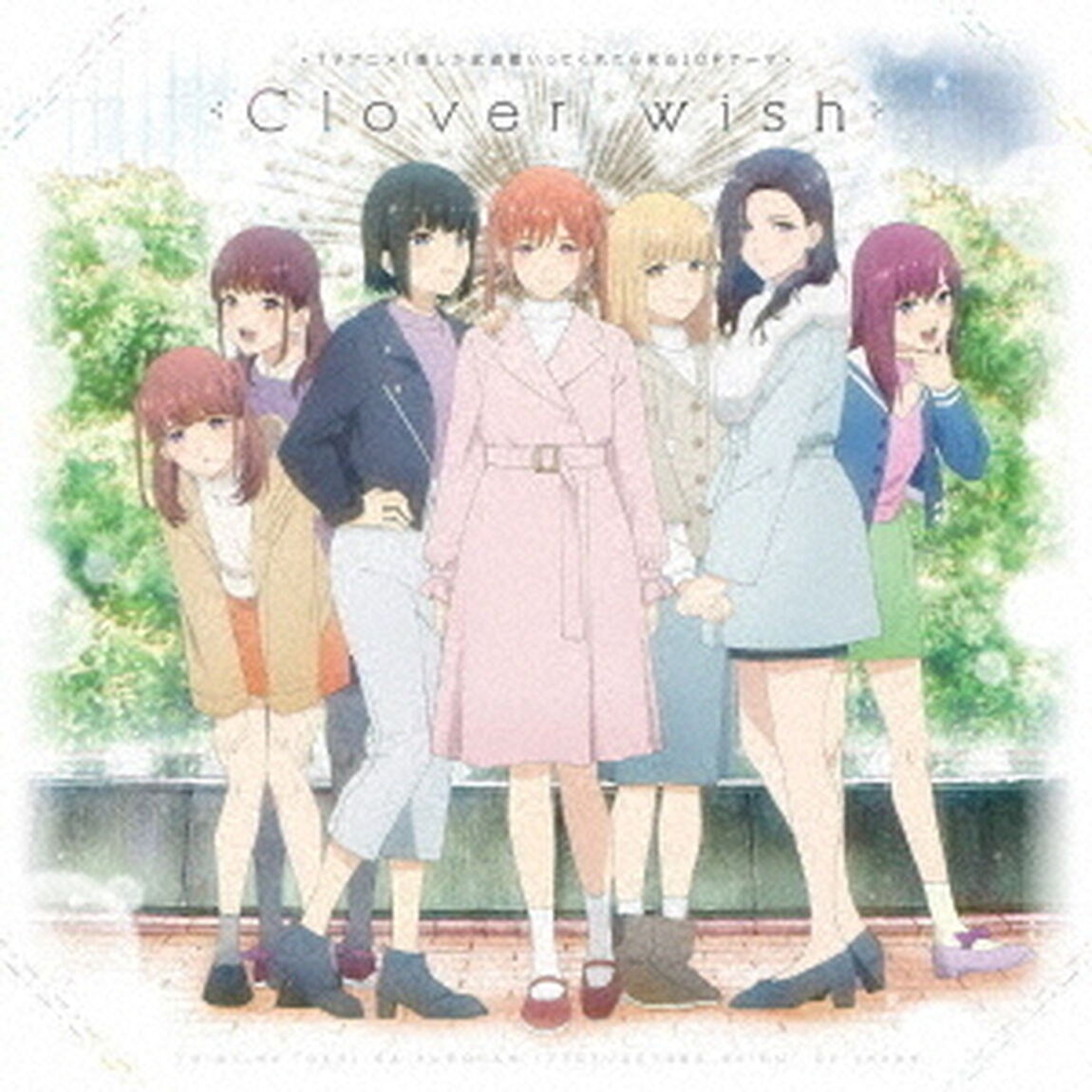 Clover wish／■桃色片想い■（ＣＤ）