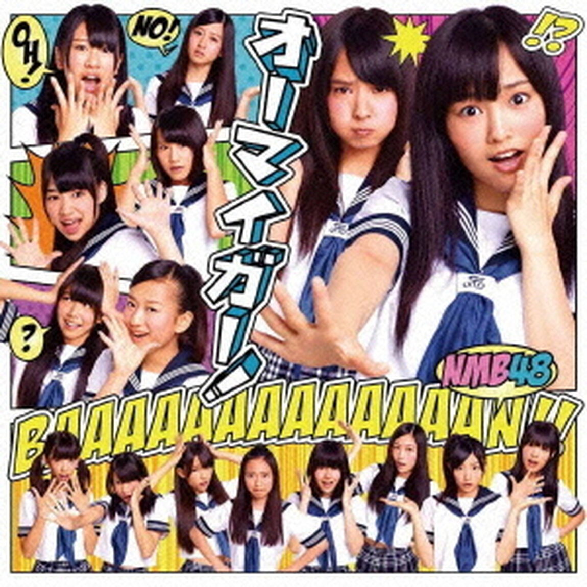 オーマイガー！（ＣＤ）