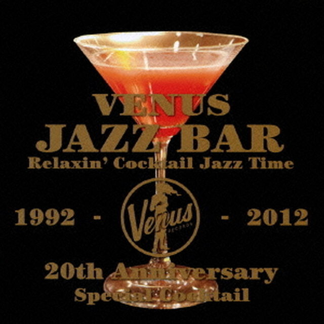 ヴィーナス・ジャズ・バー〜リラクシン・カクテル・ジャズタイム（ＣＤ）