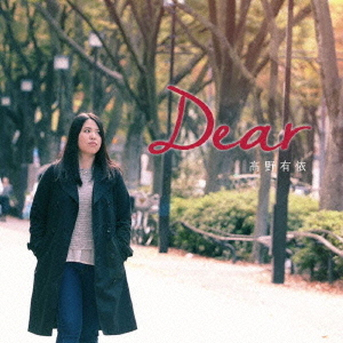 Dear（ＣＤ）